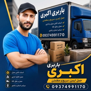جواد علی اکبری