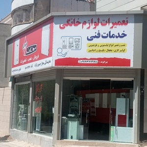 مهدی بیرانوند