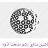 علیرضا فرقانی