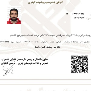 محسن رمضانی خاروانی