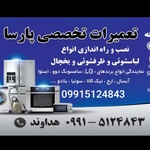 جلال هداوند
