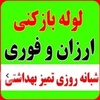 محمد حسین پوستچی