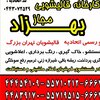 بهزاد بحری