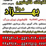 بهزاد بحری