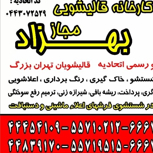 بهزاد بحری