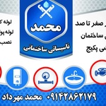 محمد مهردادطایفه اجرلو