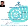 محسن گل محمدی