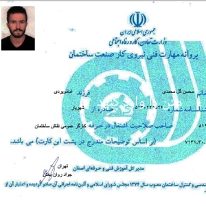 محسن گل محمدی