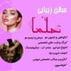 زینب کرمی