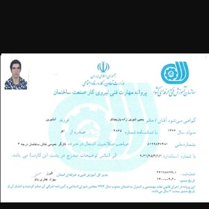 یحیی شیرین زاده