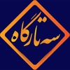 فرزانه ابوالقاسم رسولی