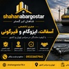 مهران نباتی