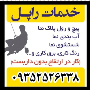 قباد الماسی