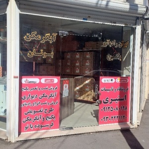 مسعود استیری