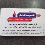 سید امیرحسین ثامنی