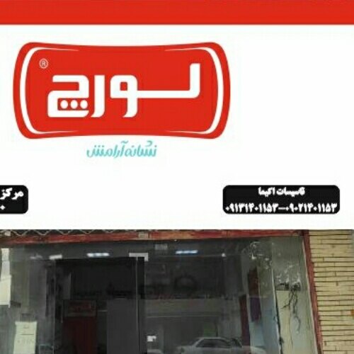 محمد اکیما