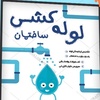 فیروزه مرادی