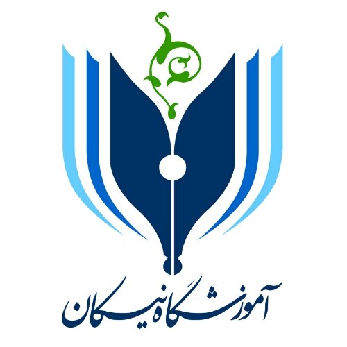 آموزشگاه نیکان