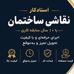 محمد رشیدی اصیل