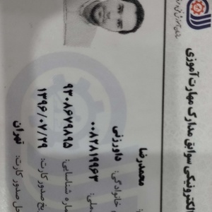 محمدرضا داورزنی