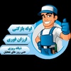 امیرحسین خلجزاده