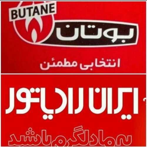 علی حسین سیاه تیری