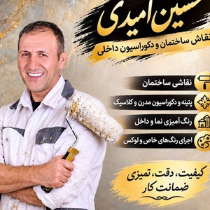 حسین امیدی گرده زایلو