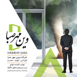 طراحی وتولیدونصب دروپنجره upvc