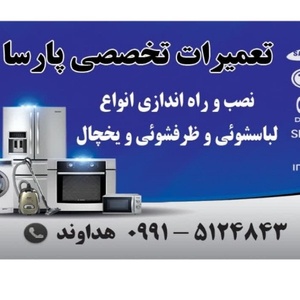 جلال هداوند