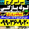 تصویر پروفایل لوله بازکنی سراسر کرج شبانه روزی تضمینی بی واسطه باقیمت منصفانه