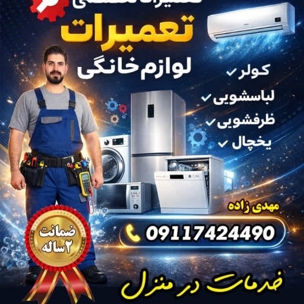 محمدرضا مهدی زاده سنکتراشان