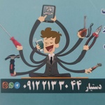 داود دستیار