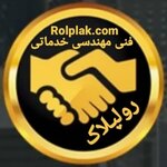 مهندس پویان