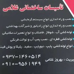 بهروز غلامی