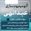 ابراهیم عبدالهی خوراسگانی
