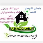 آرش گلشن روشن آبسری