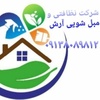 تصویر پروفایل شرکت خدماتی نظافتی و مبل شویی آرش اصفهان