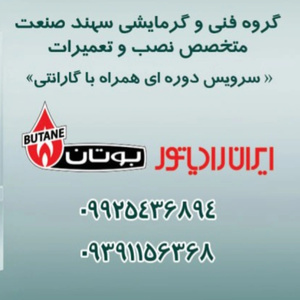 سهند ایران نژاد