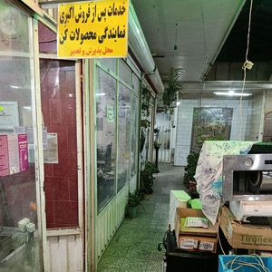 روح الله اکبری