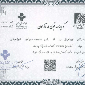 علیرضا حسینخانی