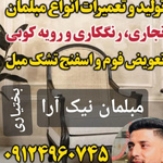 علی بختیاری