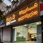 مهدی رحیمی