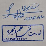 تصویر پروفایل حسین تقی لو(خدمات فنی علم و تجربه )