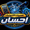 احسان کیوانداریان