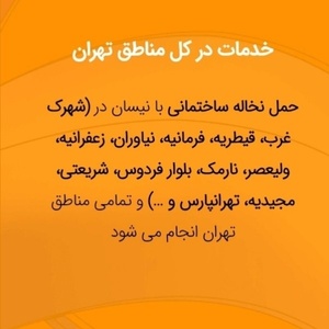 شکر فرجی