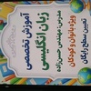 شبنم حسن زاده اذرکورعباسلو