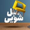 تصویر پروفایل حسین محمدی