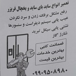 پیمان شکری