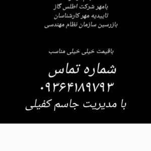 جاسم کفیلی لاریمی