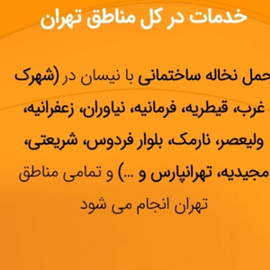 شکر فرجی